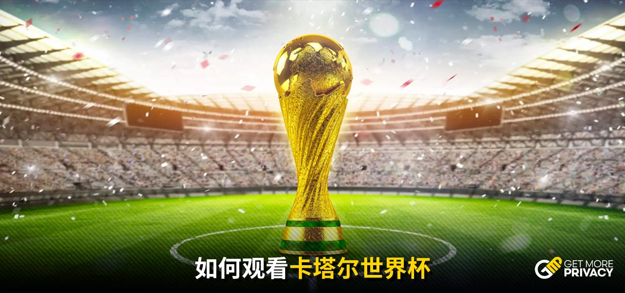 在努力争取