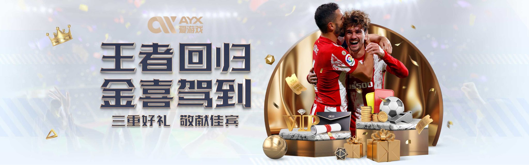 接下来的热
